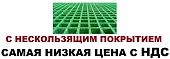 Стеклопластиковый настил FRP решетка пайолы на судно рыбницы 2000 на 1000 мм