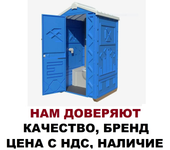 Биотуалет туалетная кабина синий Ecostyle